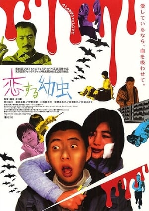 Poster A Larva to Love (2003)