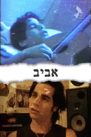 Aviv 3