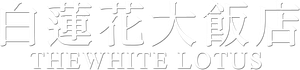 The White Lotus — Logos 8