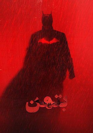 poster The Batman