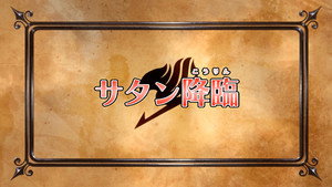 Fairy Tail Cap 45
