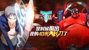 Episode 18