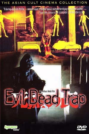 Evil Dead Trap (1988) Evil Dead Trap (1988)