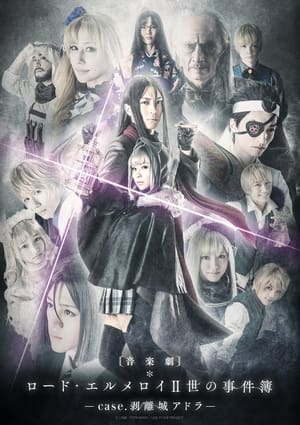 Poster Lord El-Melloi II Case Files: case. Adra Castle Separation (2020)