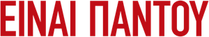 Em Toda Parte — Logos 7