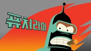 poster Futurama