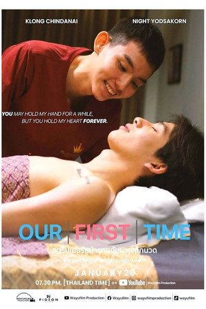 Our First Time 8