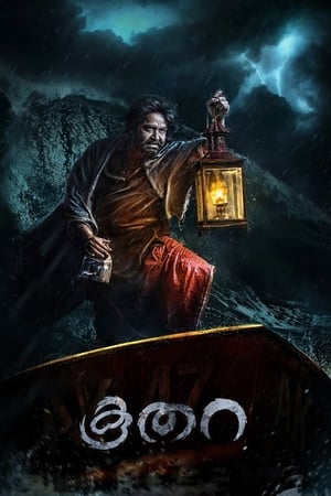 Koothara film complet