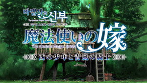 Episódio 2 - O Garoto do Oeste e o Cavaleiro da Brisa - Parte 2 - The Ancient Magus' Bride: O Garoto do Oeste e o Cavaleiro da Brisa
