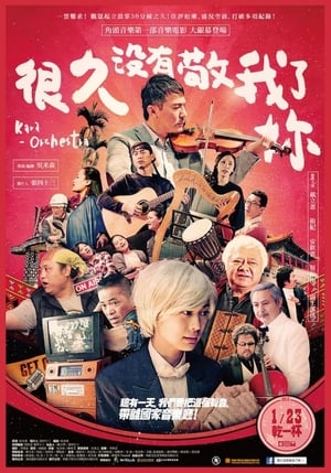 Poster Kara-Orchestra (2015)