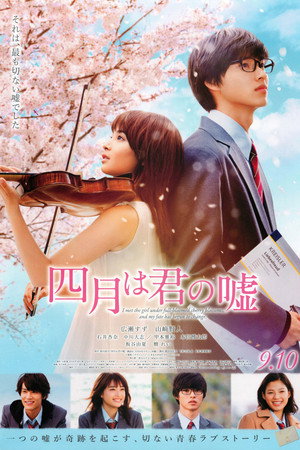 Your Lie in April 13