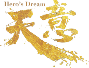 Hero's Dream — Logos 1