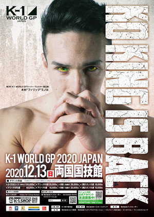 K-1 WORLD GP 2020: Winter Crucial 4