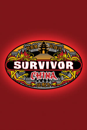 Survivor: China