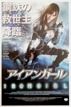 Iron Girl 5