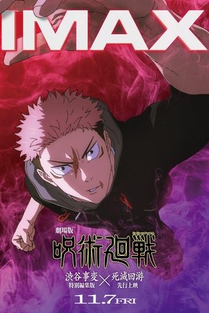 poster JUJUTSU KAISEN: Execution