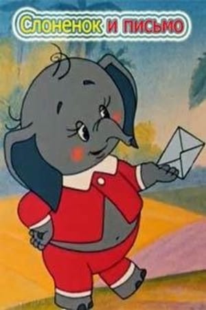 Poster The Little Elephant and a Letter 1983