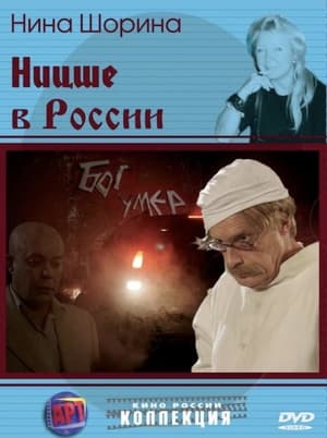 Poster Nietzsche in Russia 2008