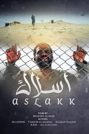 أسلاك