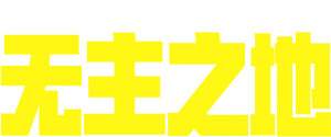 Borderlands — Logos 6