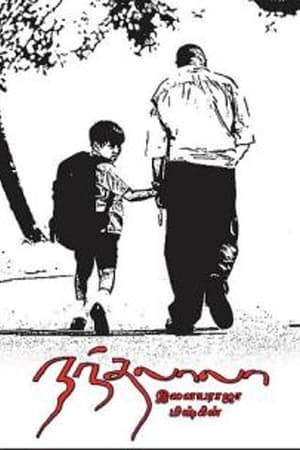 Poster Nandalala (2010)