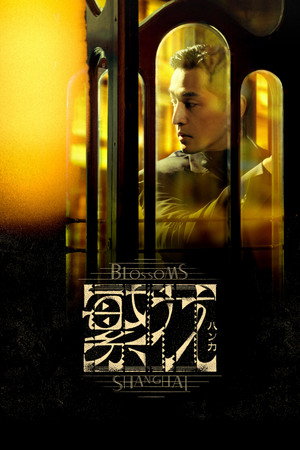 Blossoms Shanghai