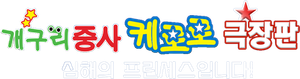 케로로 더 무비: 심해의 프린세스
