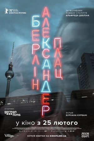 Poster Берлін Александерплац 2020