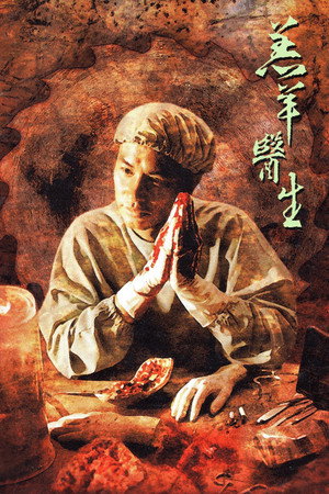Dr. Lamb 22