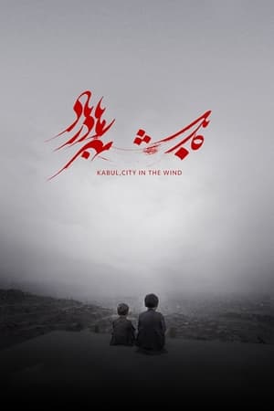 Poster Kabul, City in the Wind (2019)