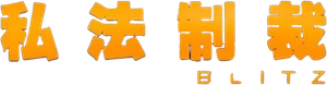Blitz — Logos 7