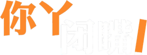 Dupla Confusão — Logos 2