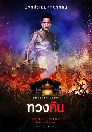 Fearless Love 6