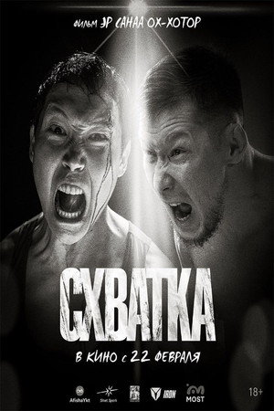 Fight 10