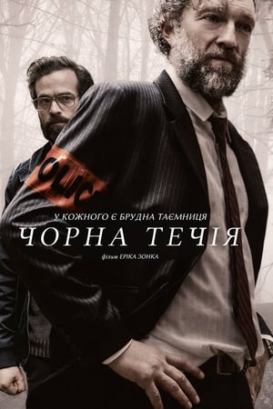 Poster Чорна течія 2018