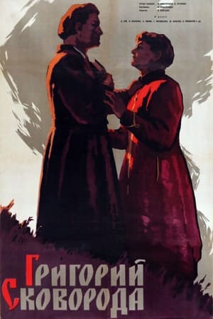 Poster Hryhorii Skovoroda (1960)