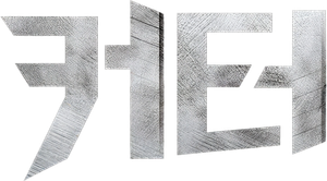 Eclipse — Logos 1