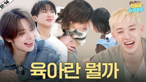 EP.94 [SKZ Community Center #2]