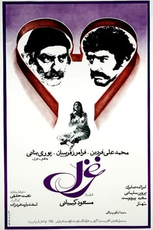 Poster Ghazal (1976)