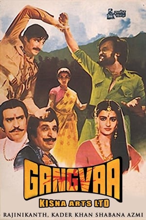 Poster गंगवा 1984