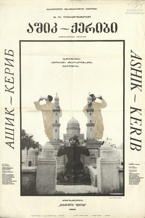 Image Ашик-Кериб