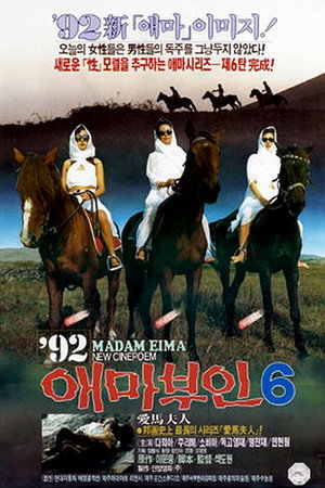 Madame Aema 6 6