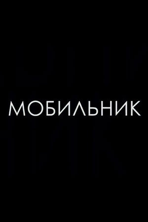 Cellphone