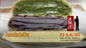 Episode 50