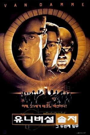 Universal Soldier: The Return 57