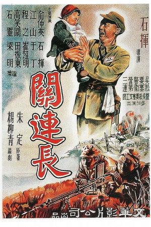 Platoon Commander Guan 4