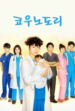 Image 코우노도리