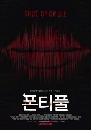 Image 폰티풀