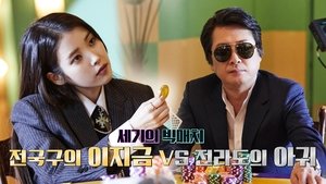 Episode 4