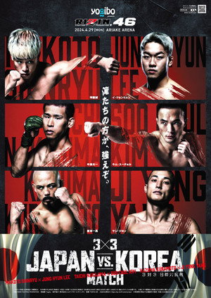 RIZIN 46 6